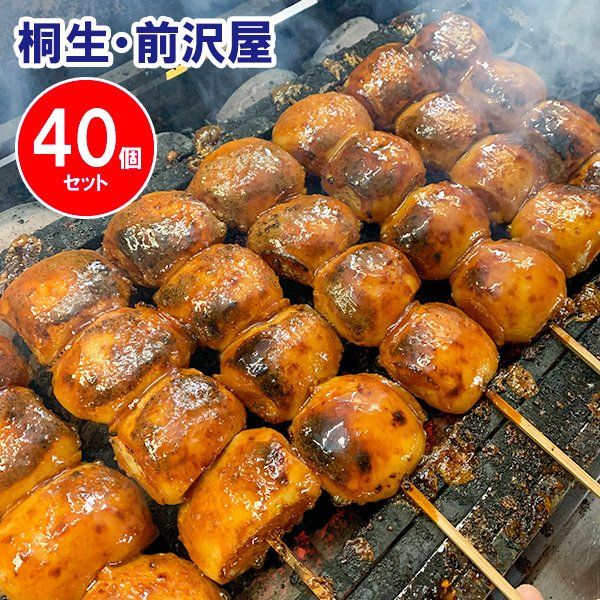 焼きまんじゅうの画像