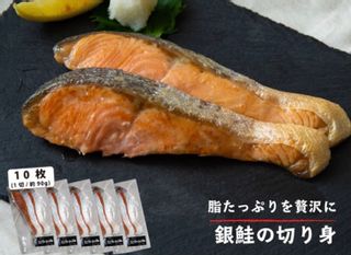 宮城県産 熟成金華銀鮭 5pcセット(約90g×10切) マルタ水産のサムネイル画像 1枚目