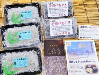 湘南釜揚げしらす＆釜揚げヒジキセット 株式会社 君栄のサムネイル画像 1枚目