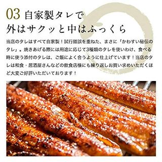 国産うなぎ蒲焼き3種組み合わせセットの画像 3枚目