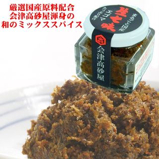 丸ごと国産生七味（40g） 会津高砂屋のサムネイル画像 2枚目