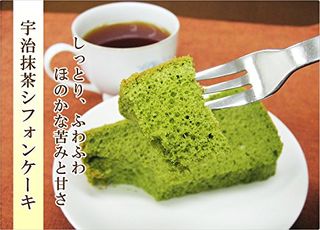 京都 宇治抹茶シフォンケーキ（大サイズ）の画像 2枚目