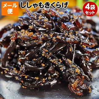 ししゃもきくらげの佃煮4袋セット 大磯（いそはま本舗）のサムネイル画像