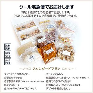 オードブルセット　スタンダード（3～5名用） Un usual（アン・ユージュアル）（D・Hクリエイト株式会社）のサムネイル画像 3枚目