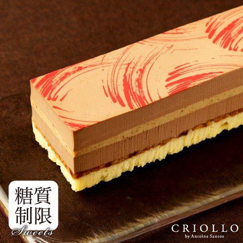 スリム・プラリネ・ノワゼット CRIOLLO by Antoine Santosのサムネイル画像 2枚目