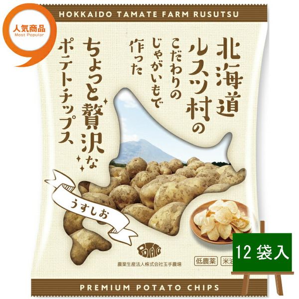 玉手農場オリジナルポテトチップス　60ｇの画像