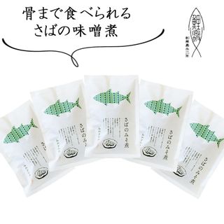 骨ごと食べられるさばの味噌煮 みやさかや（タスクフーズ）のサムネイル画像 3枚目