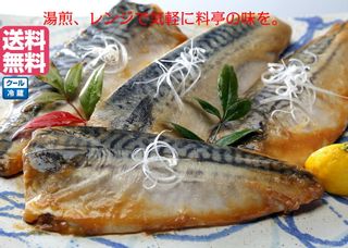 煮魚さば三昧（4枚） 宮商 東日本支店のサムネイル画像 1枚目