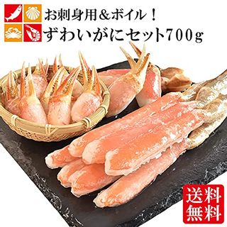 お刺身・ボイルずわいがにセット700ｇ(生食用)の画像 1枚目