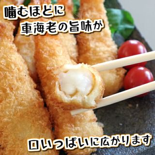 天然くるまえびふらい（10尾） 東冷フーズ（東北冷凍販売有限会社）のサムネイル画像 3枚目