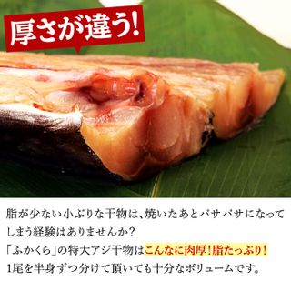 特大サバ干物(5尾セット) の画像 3枚目