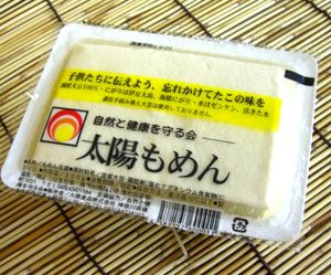 太陽豆腐もめん 宮城屋のサムネイル画像 1枚目