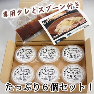 ジーマミー豆腐（6個セット）の画像 2枚目