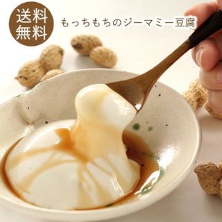 ジーマミー豆腐（6個セット）の画像 1枚目