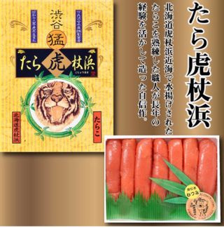 たらこ　たら虎杖浜500g 竹丸渋谷水産のサムネイル画像 1枚目