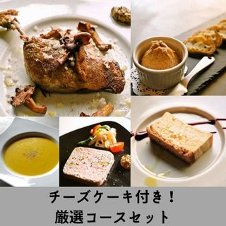 チーズケーキ付き！厳選コースセット Bistro Bolero（中目黒ビストロボレロ）のサムネイル画像 1枚目