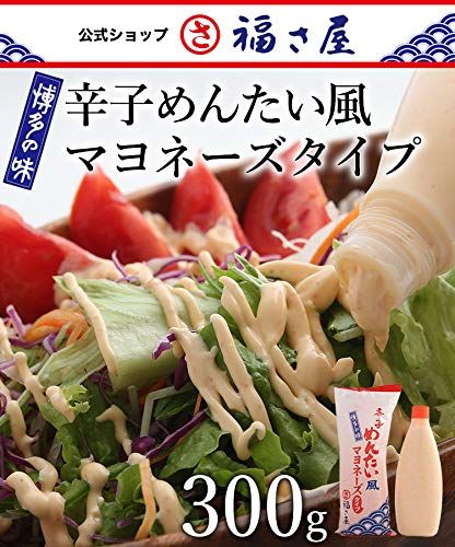 辛子めんたい風マヨネーズタイプ 福さ屋のサムネイル画像 3枚目