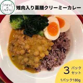 雉肉入り薬膳クリーミーカレー 180g×3パック入りの画像 1枚目