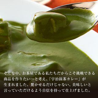 抹茶カレー   伊藤久右衛門のサムネイル画像 3枚目