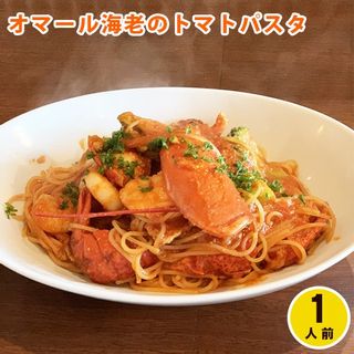 おうちで名店イタリアンの味 ディナーセットの画像 2枚目