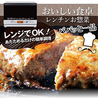 たっぷり玉ねぎの粗挽きハンバーグの画像 3枚目