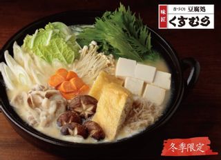 【冬季限定ギフト】冬の味わいセット 豆腐懐石 くすむらのサムネイル画像 1枚目