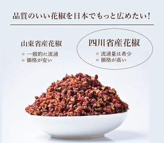 金の太陽花椒 青花椒粉の画像 2枚目