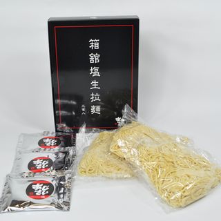 箱舘塩 生拉麺 3食入 函館麺厨房 あじさいのサムネイル画像 1枚目