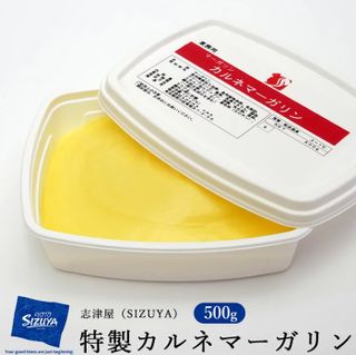 SIZUYA特製カルネマーガリン 500g 有塩 SIZUYAのサムネイル画像 1枚目