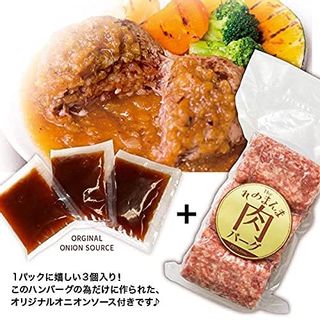 そのまんま肉バーグ（180g×3個） アオノグループのサムネイル画像 2枚目