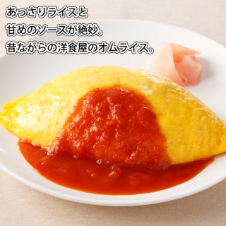 北極星特製チキンオムライス(2パック)の画像 1枚目