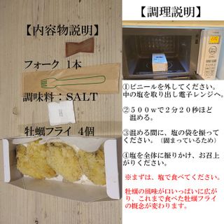 塩田熟成牡蠣フライ(4箱)の画像 3枚目