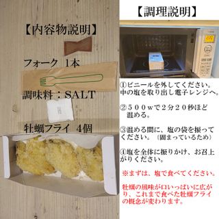 塩田熟成牡蠣フライ（4箱）の画像 3枚目