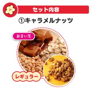 ファミリーセット POPCORN PAPAのサムネイル画像 2枚目