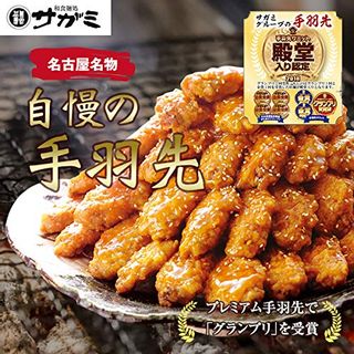 和食麺処サガミ 手羽先（30本） 株式会社サガミフード（和食麺処サガミ）のサムネイル画像 2枚目