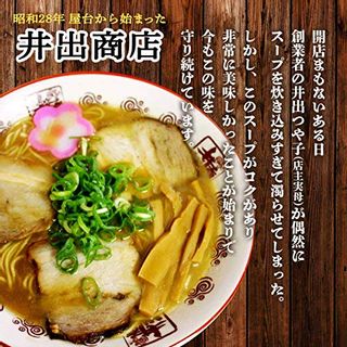 和歌山ラーメン 井出商店 3食分 アイランド食品のサムネイル画像 3枚目