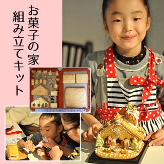 お菓子の家 組み立てキット(ヘキセンハウス パーツ)の画像 2枚目