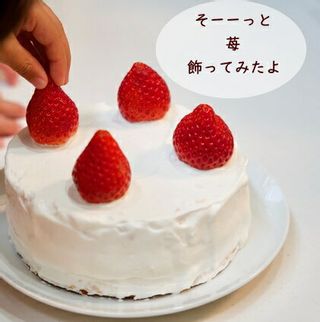 おうちで作ろう！手作り デコレーションケーキセット 有限会社ロリアンのサムネイル画像 3枚目