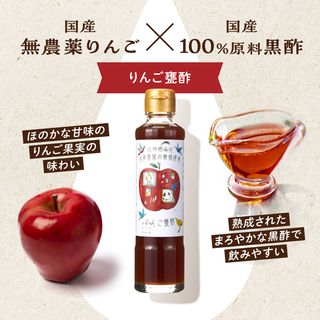 りんご甕酢 さくらの森のサムネイル画像 2枚目