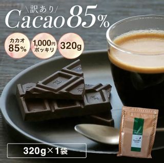 カカオ85 チョコレート 320g  Chocodone(ショコドーネ)のサムネイル画像 1枚目