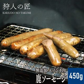 エゾ鹿肉 -加工品- 鹿ソーセージ 狩人の匠のサムネイル画像