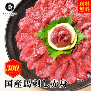 国産馬刺し赤身 黒毛和牛卸問屋　柊のサムネイル画像 1枚目