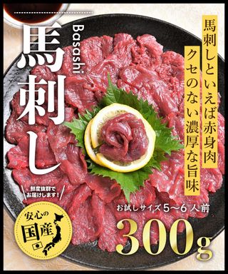 国産馬刺し赤身の画像 2枚目