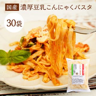 濃厚豆乳こんにゃくパスタ 30パック入り 老舗こんにゃく専門店　上原本店のサムネイル画像