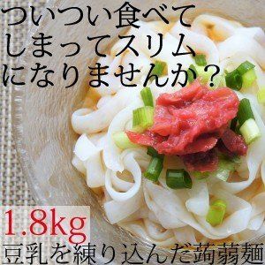 豆乳こんにゃく麺 高千穂工場のサムネイル画像 1枚目