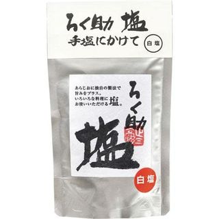 ろく助旨塩（白塩）　150g ろく助塩のサムネイル画像