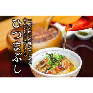 名古屋名物国産ひつまぶしセット うな富士のサムネイル画像 2枚目