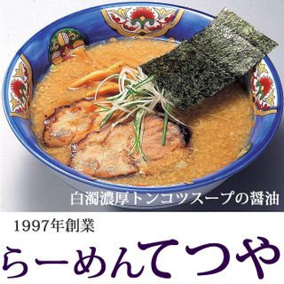 北海道名店の味 8食 寒干しラーメン詰合せ 株式会社菊水のサムネイル画像 4枚目