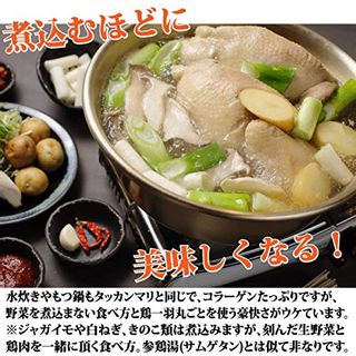 コラーゲンたっぷりのタッカンマリ 鍋料理セット（800g） 独楽 食卓の名脇役のサムネイル画像 2枚目