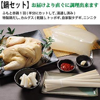 コラーゲンたっぷりのタッカンマリ 鍋料理セット（800g）の画像 3枚目